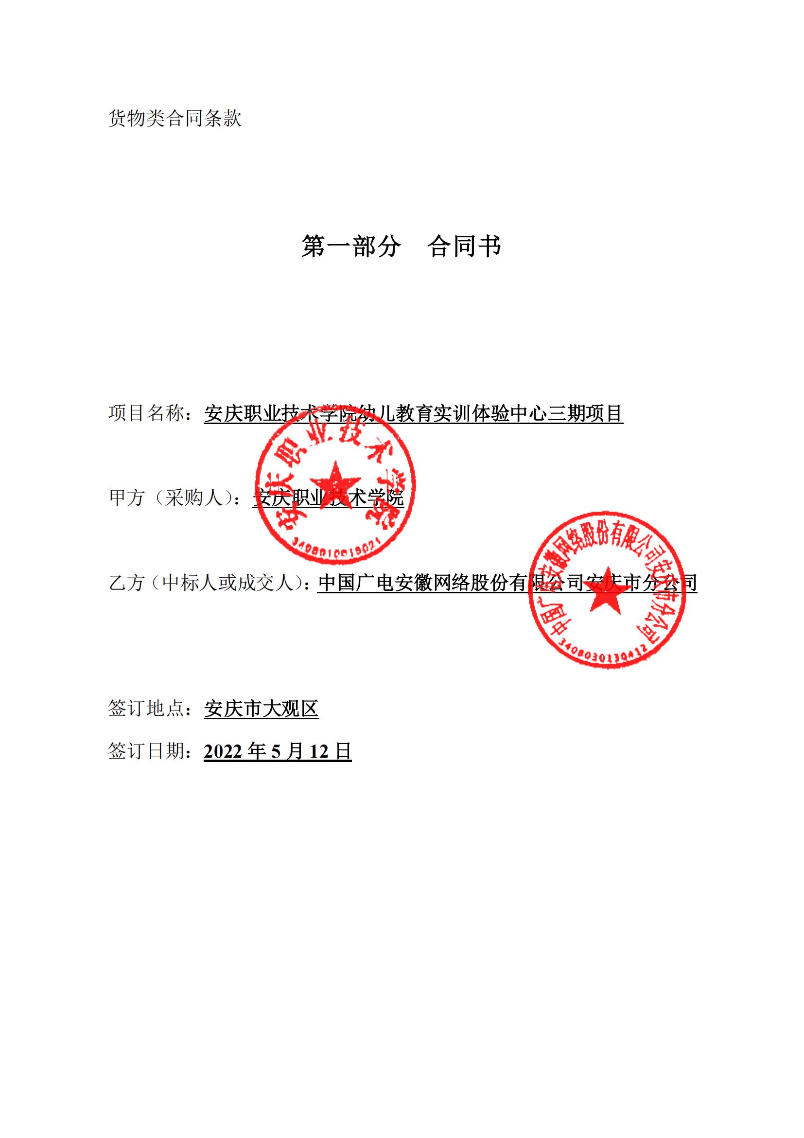 采購(gòu)合同-副本_00